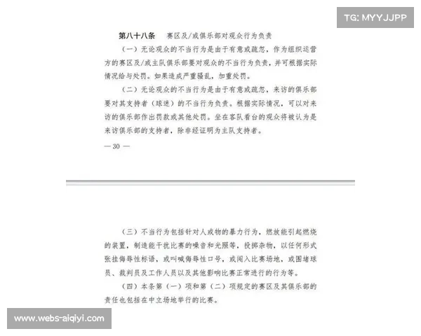 成都球迷种族歧视辱骂外援,俱乐部遭罚50万并空场