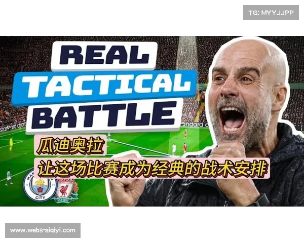 瓜迪奥拉接受BBC采访，谈及二月赛程中球队高位防守的微调。